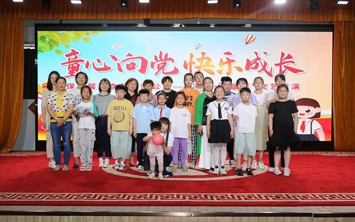 童心向黨，快樂成長